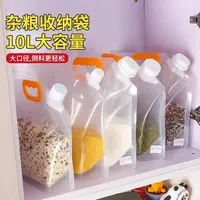 送漏斗】加厚五谷杂粮收纳密封袋加厚级大口径吸嘴保鲜袋饮料袋子
