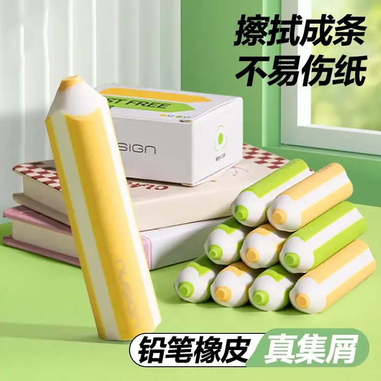 笔型橡皮擦小学生专用彩色2B集屑橡皮擦得干净无痕不掉渣DF-1