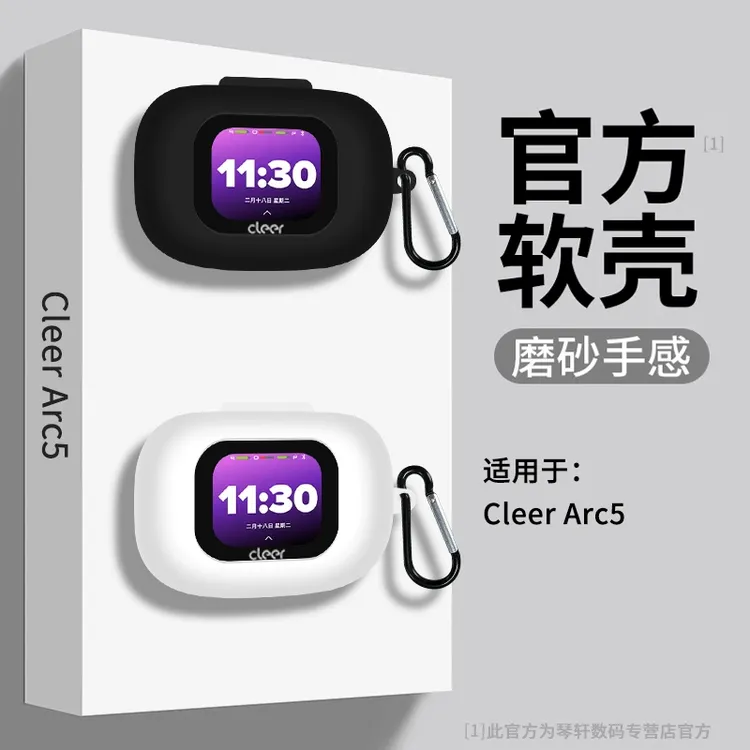 适用于Cleer Arc5耳机保护套透明防摔Cleer ARC3开放式耳机保护壳
