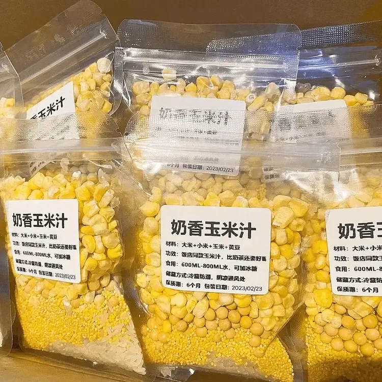 【半价抢一箱】奶香玉米汁破壁机食材包豆浆料包早餐营养五谷杂粮包