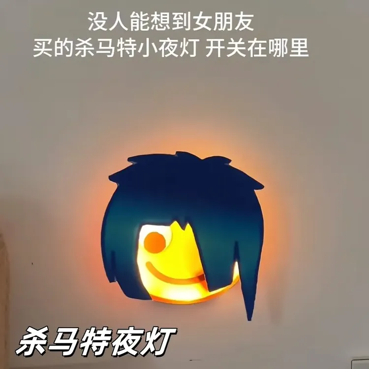 杀马特夜灯表情包挂件磁吸壁灯卧室睡眠灯抽象玩具送朋友礼物电池