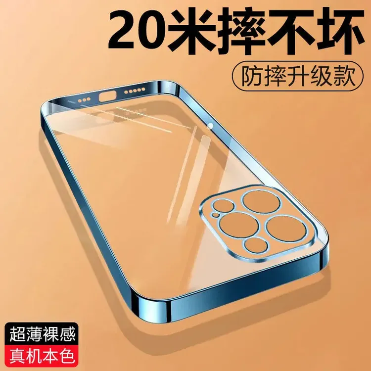 适用于苹果12ProMax全包电镀透明手机壳硅胶超薄防摔软壳镜头精孔
