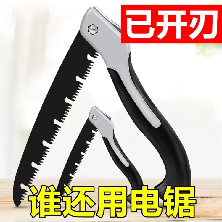 进口磨齿伐木果树修剪折叠锯手工锯快速切割园林工具五金工具修枝
