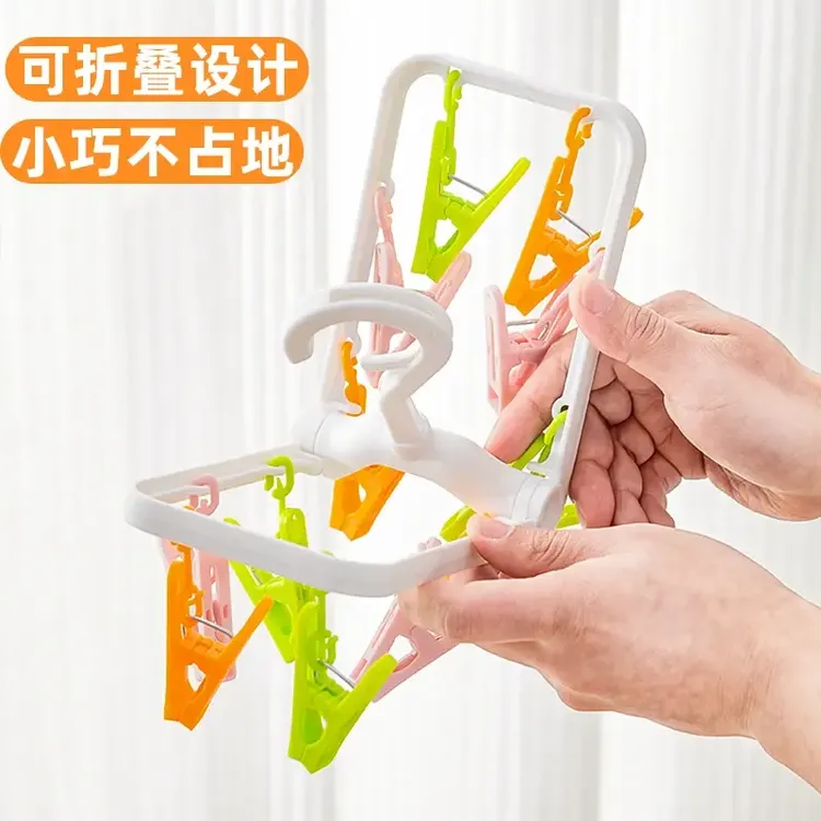 开学必备多夹子折叠衣架出差晾晒外出旅游防风可折叠晾衣袜架
