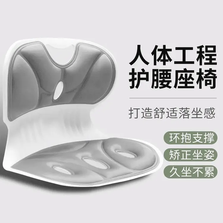 【央妈推荐】护腰坐垫久神器靠背人体工学一体式座姿椅托办公室支撑