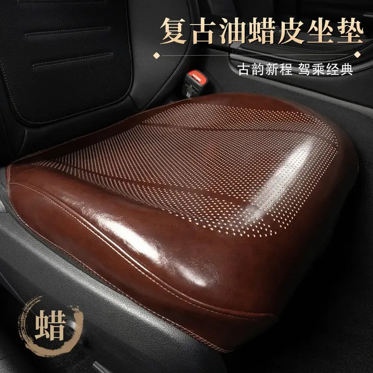 RECAR|油蜡皮打孔透气薄款汽车全包围皮革坐垫单片座椅四季夏季