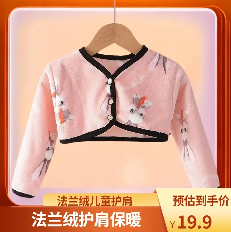 儿童护肩法兰绒春季保暖坎肩婴幼儿宝宝护肩膀手臂睡觉防冻