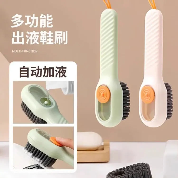 加液按压鞋刷洗衣软毛刷子家用洗鞋多功能出液利器清洁清洁刷液体