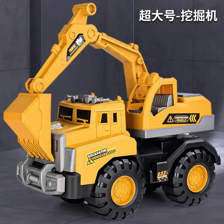【大号工程车】儿童超大号玩具工程车挖掘机翻斗车搅拌车吊车男女孩