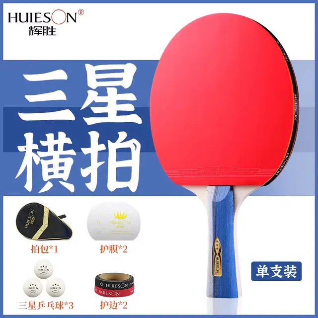 辉胜6星级专业级乒乓球拍成品拍碳素底板初学者训练娱乐球拍送球