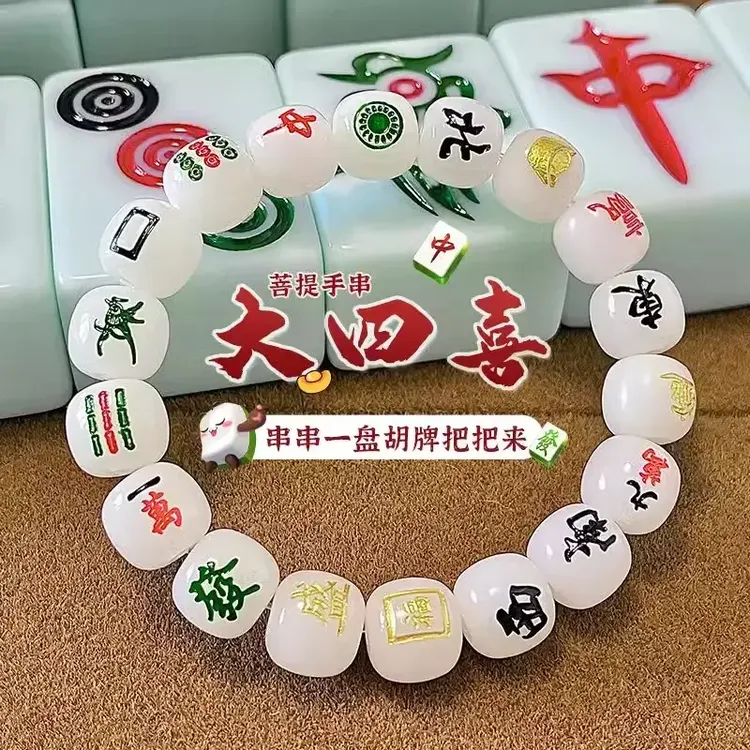 新品十三幺麻将菩提真品男女盘玩念珠文玩菩提根