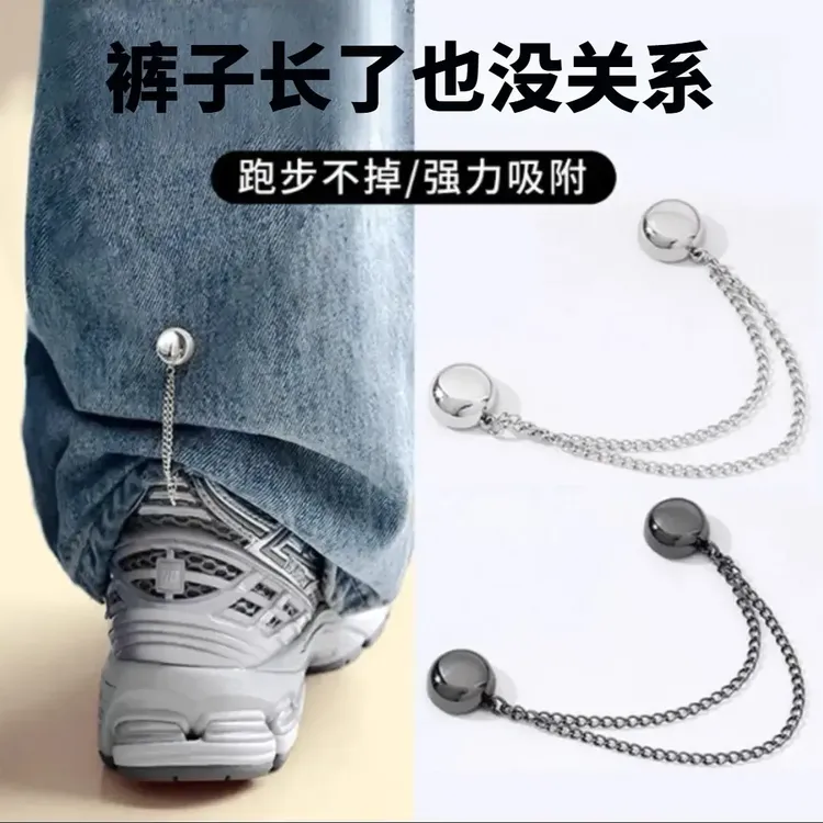 裤固定夹挽边裤扣袖子衬衫强磁吸附收裤神器链条磁吸免缝扣圆形