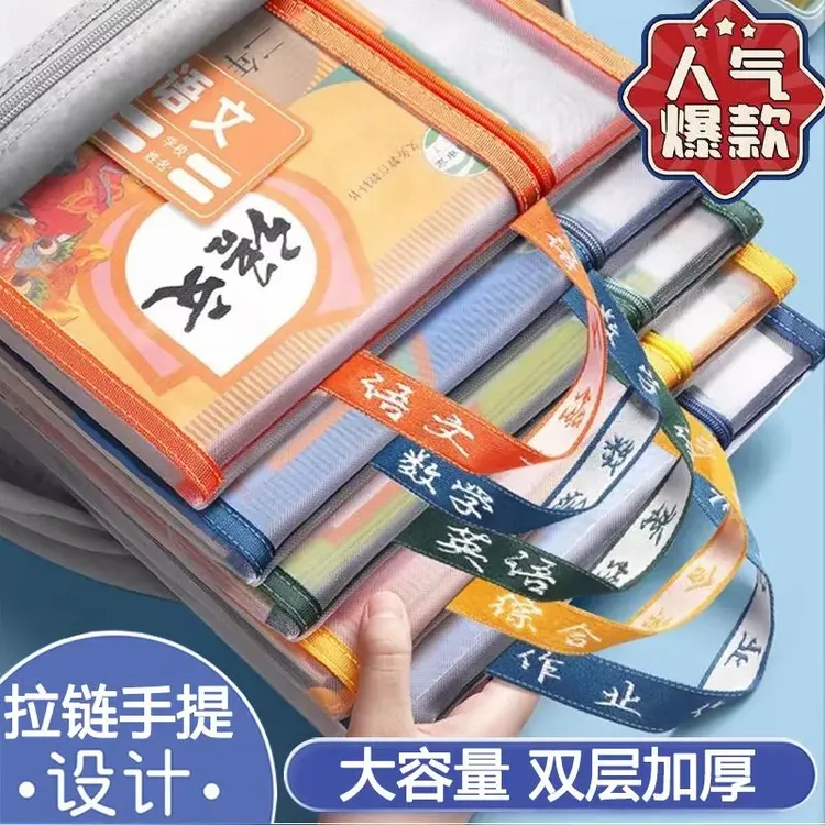 科目分类文件袋课书本好收纳袋网纱分类袋小学生A4试卷档案袋精致
