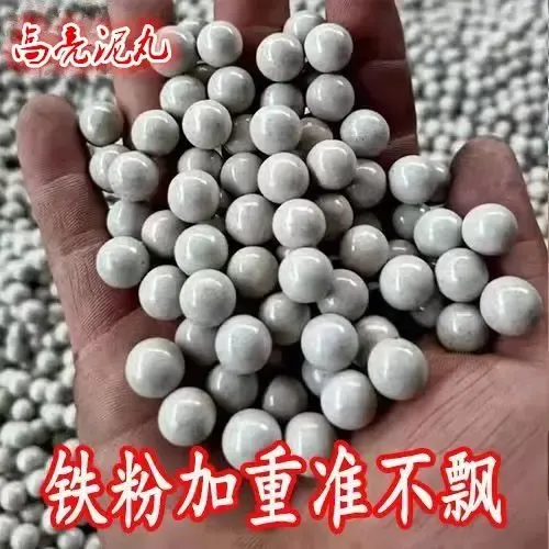磁丸加重泥丸加重泥球超硬9mm8mm10mm11mm12mm专用