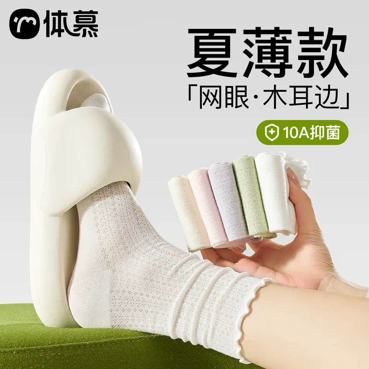 袜子女夏季薄款网眼透气纯棉中筒袜木耳花边白色堆堆袜无骨月子袜