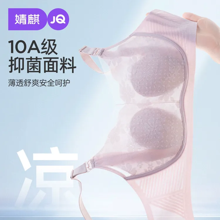 【小冰桃】婧麒哺乳内衣夏季超薄聚拢防下垂大胸显小怀孕期专用文胸