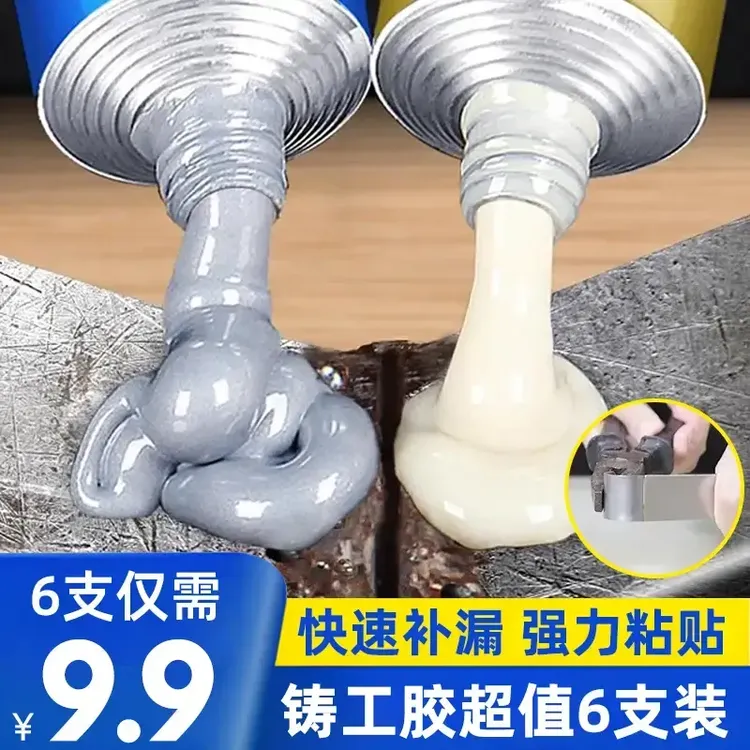  【6支装9·9】新款强力铸工胶防水补漏耐高温各材质通用商品图