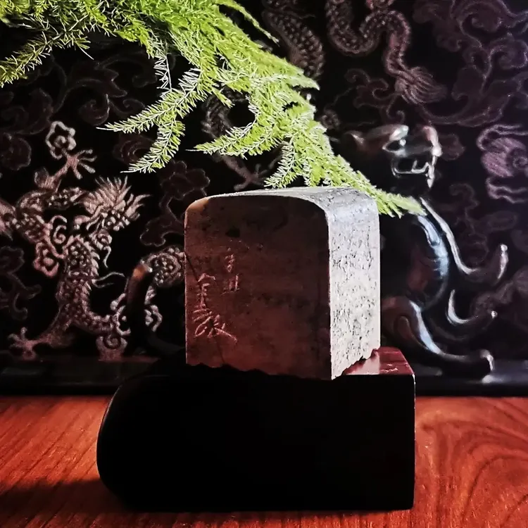 书房文创/书画作品用印/印石篆刻/纯手工