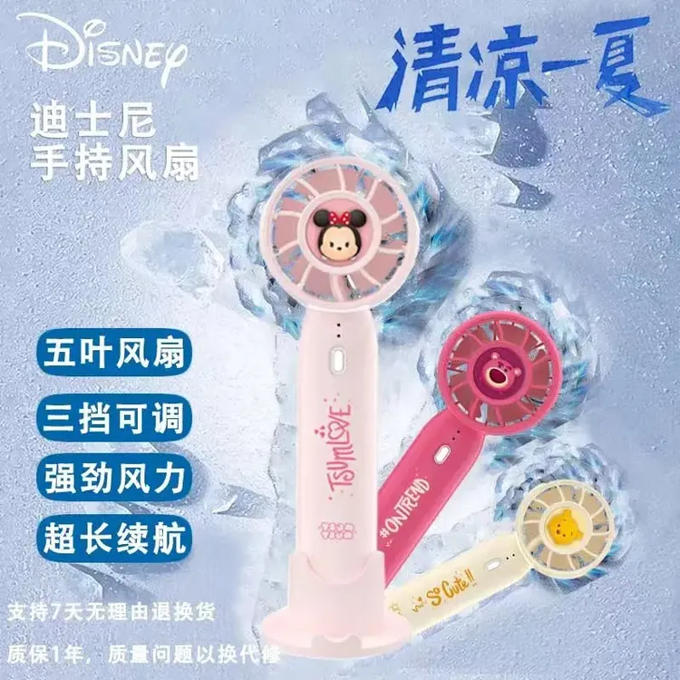 Disney/迪士尼正版联名授权手持风扇便携式卡通草莓熊户外小风扇
