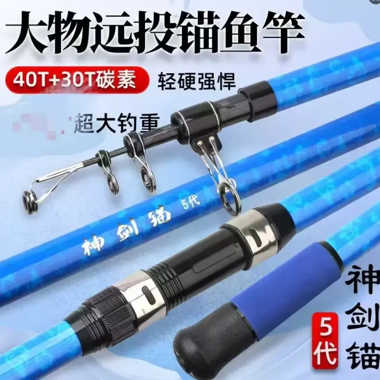 小林户外神剑锚5代超硬远投海竿套装含金属渔轮大物锚竿巨物锚杆