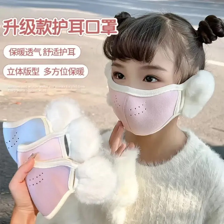 秋冬新款高颜值护耳保暖口罩二合一防风防尘可爱面罩保暖儿童耳罩