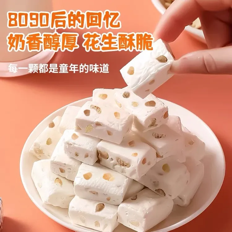 新疆包邮【到手500g】牛轧糖花生碎雪花酥袋装奶糖怀旧小零食