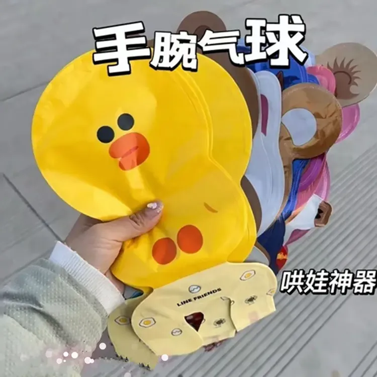 【哄娃神器】儿童可爱卡通手腕气球六一儿童节设计礼物小孩子玩具球