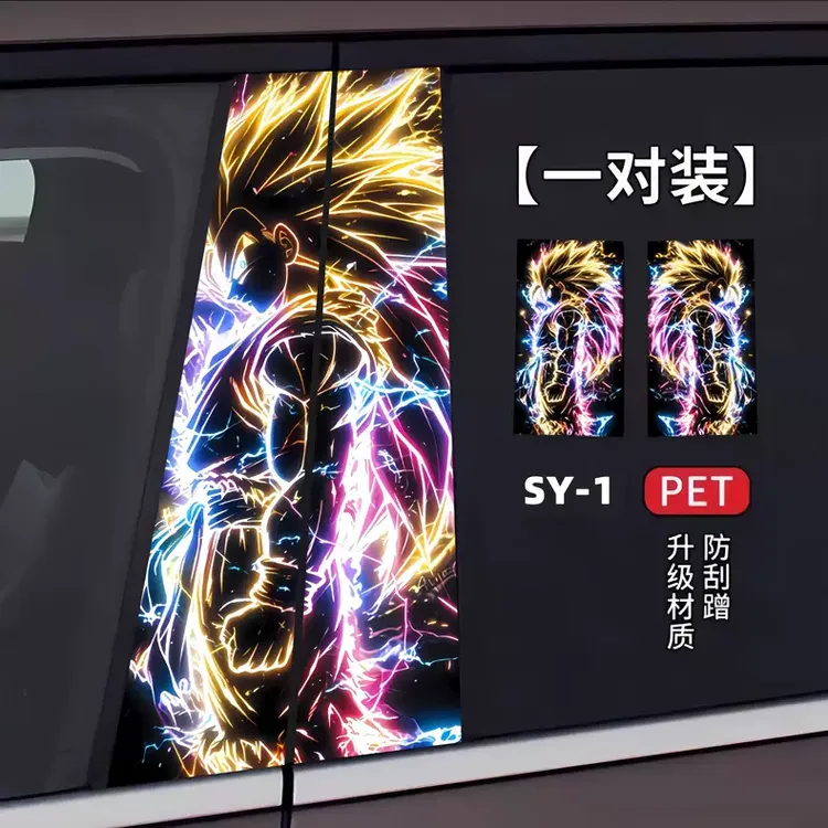 汽车车窗B柱创意贴纸防划痕保护膜彩绘赛亚人卡通立体中柱装饰贴