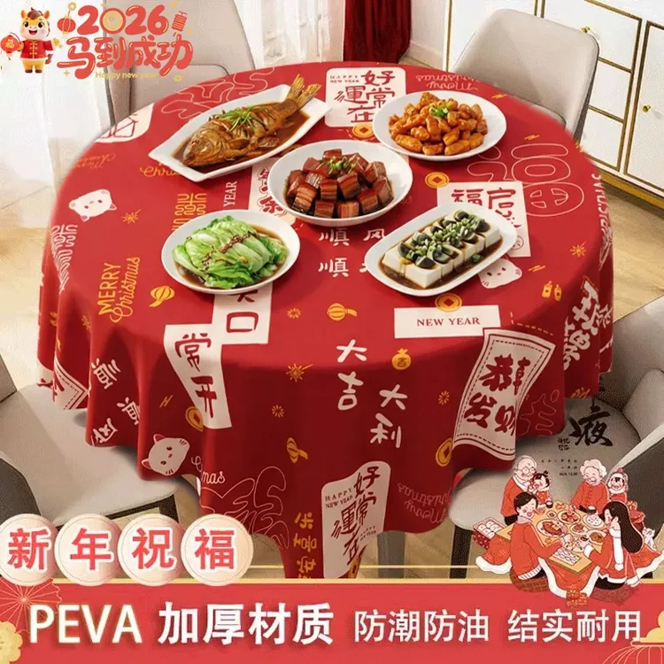 新年加厚免洗一次性桌布喜庆防油污红色过年圆桌长方形免擦餐桌布