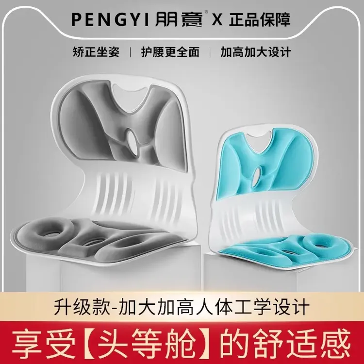 朋意人体工学护腰坐垫坐姿矫正椅办公室腰靠背靠座椅久坐腰垫好物