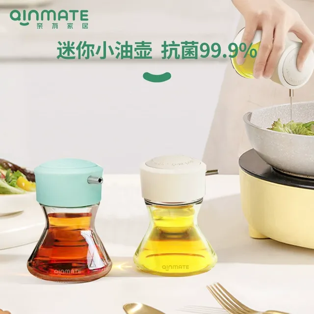 亲有小油壶香油瓶醋瓶酱油瓶厨房家用不挂油密封按压抗菌控油