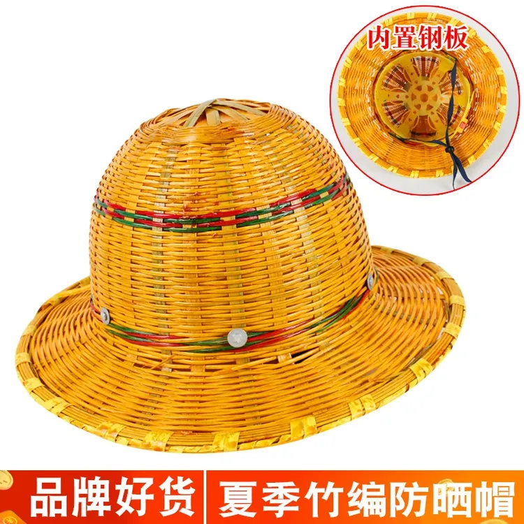 竹编安全帽夏季大沿透气遮阳帽降温防晒竹制藤帽钓鱼工地夏天帽