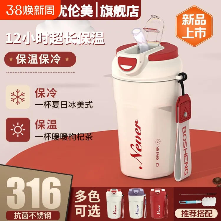保温杯女士水杯女生新款2024高颜值咖啡杯随行吸管杯子外出精致男
