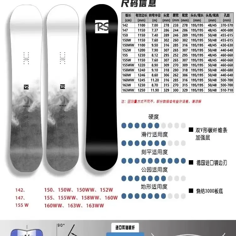 Rs新款八字刻滑加宽滑雪板成人男女通用进阶适用
