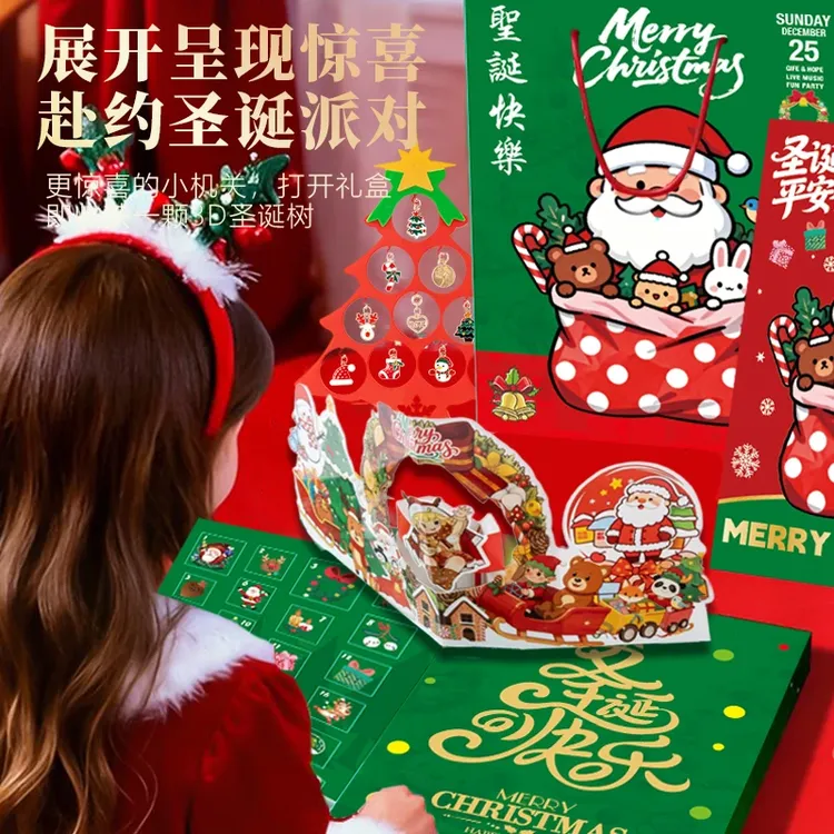 圣诞节戳戳乐手链DIY魔法书儿童玩具手工串珠送女儿的礼物