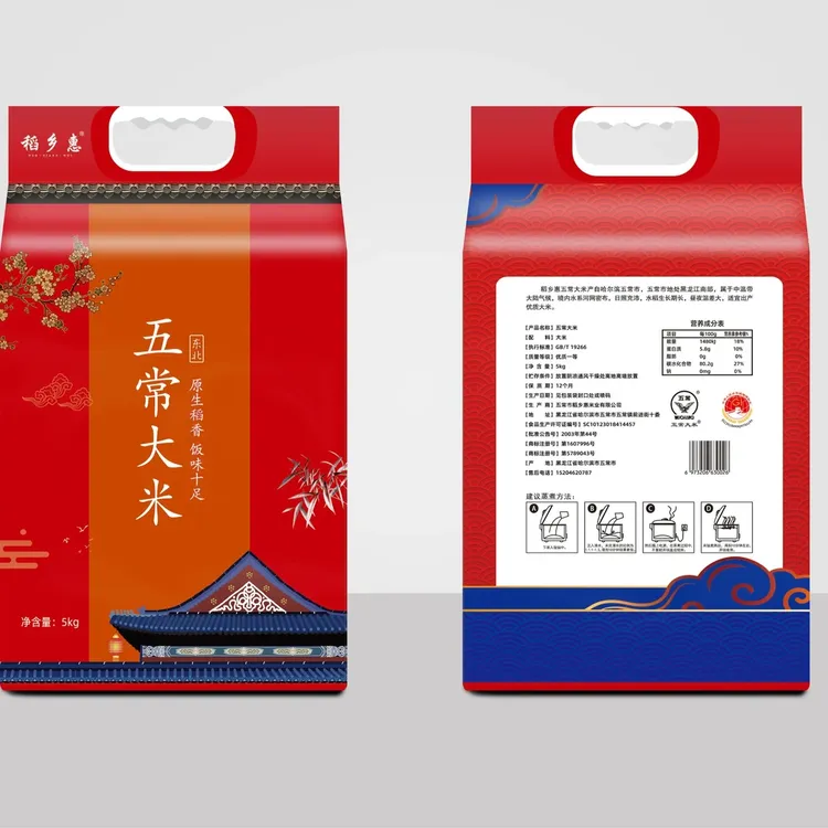 五常稻花香米 五常大米2号