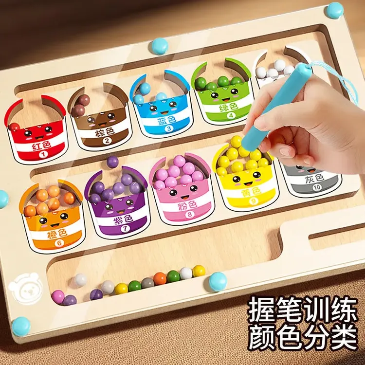 儿童磁力走珠迷宫宝宝专注力训练控笔运笔逻辑思维颜色认知木质