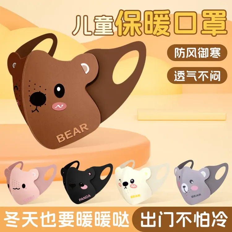 3-10岁秋冬季款加绒卡通儿童保暖口罩男女童小孩防寒防风透气面罩