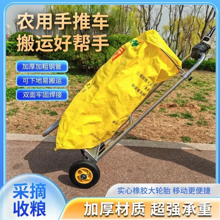 曼福手推车农用手推车农用采集车多功能手推车撑袋器粮食灌装搬运