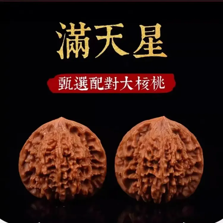 精品高配老树文玩满天星手把件密纹细选把玩核桃麻满天星核桃