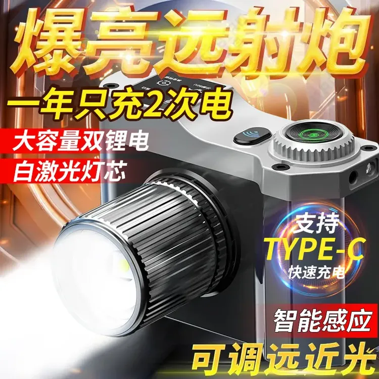 头灯强光可充电超长待机正品耐用头戴式大功率可调节感应夜钓鱼灯