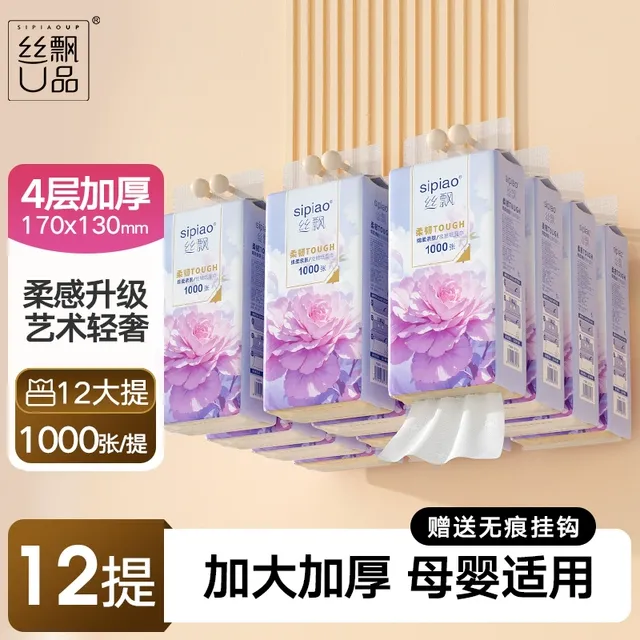丝飘悬挂式纸整箱批家用餐巾纸实惠装擦手纸卫生纸婴儿面巾纸宿舍