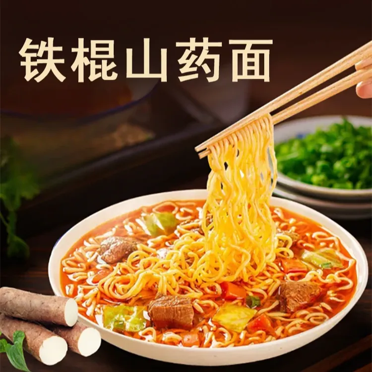 天承  铁棍山药方便面【独立包装】爽滑劲道火锅面炒面面饼twc