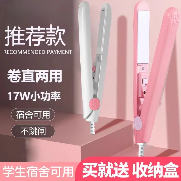 迷你夹板女男士烫直卷两用卷发棒迷小型拉直板夹刘海好物熨板直发