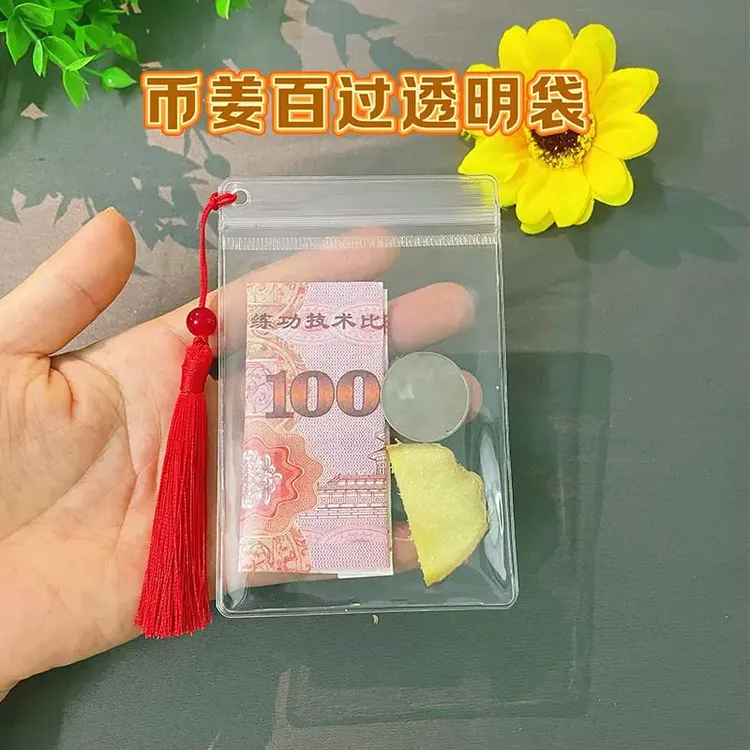 币姜百过透明袋子流苏款必将百过袋子一百元收纳袋必过空白袋子