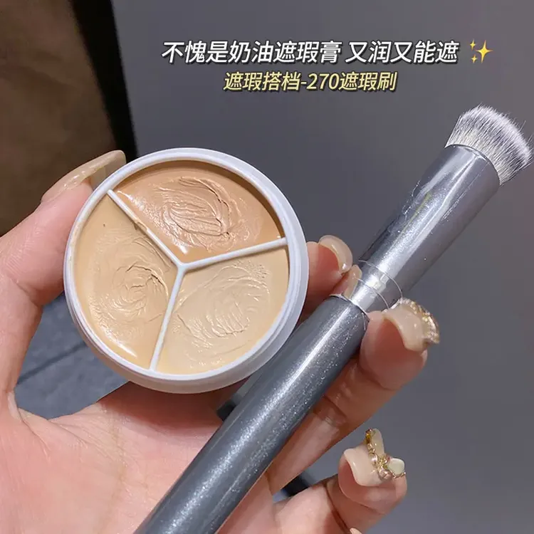 【送270遮瑕刷】小奶油三色遮瑕膏遮斑点遮痘印遮瑕盘持久不脱妆
