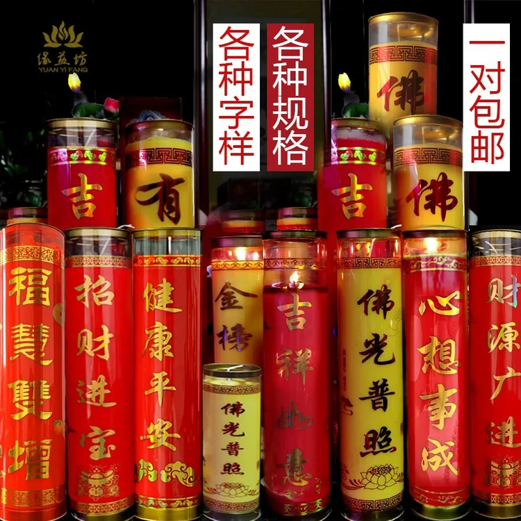 缘益坊5天斗烛1天3天7天15天30天60 酥油蜡烛无烟包邮供佛酥油灯