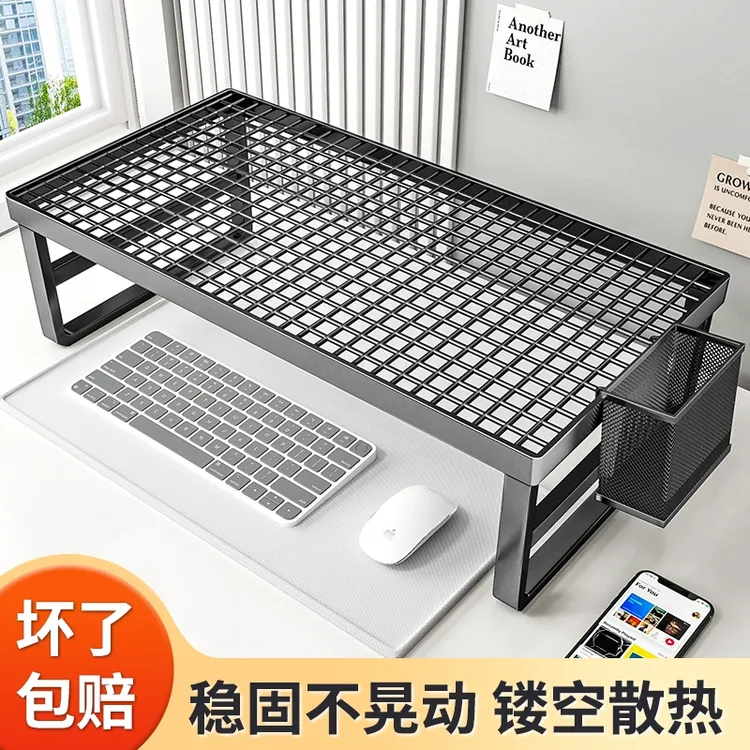 电脑支架笔记本支撑架台式显示器散热架办公桌面增高架宿舍增高台