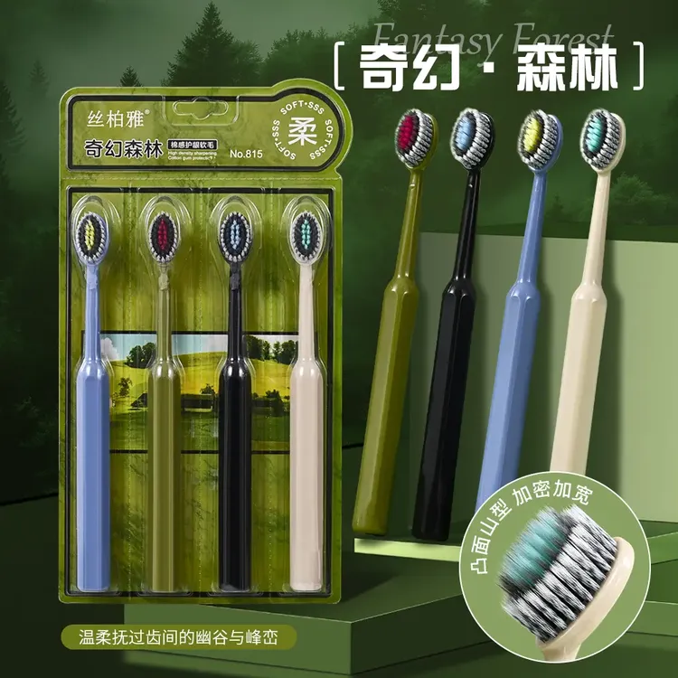 【奇幻森林】高档软毛山型宽头牙刷深度洁齿成人情侣家用轻奢