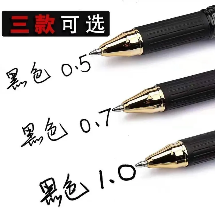 【新人领10支】古诗美大容量中性笔子弹头签字设计考试商务练字笔